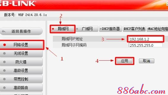 路由器改密码,腾达无线路由器,tenda路由器设置,wpa2-psk,tplink无线网卡,网通测试网速