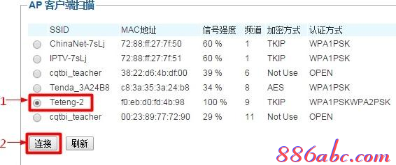 路由器改密码,腾达无线路由器,tenda路由器设置,wpa2-psk,tplink无线网卡,网通测试网速