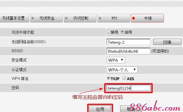 路由器改密码,腾达无线路由器,tenda路由器设置,wpa2-psk,tplink无线网卡,网通测试网速