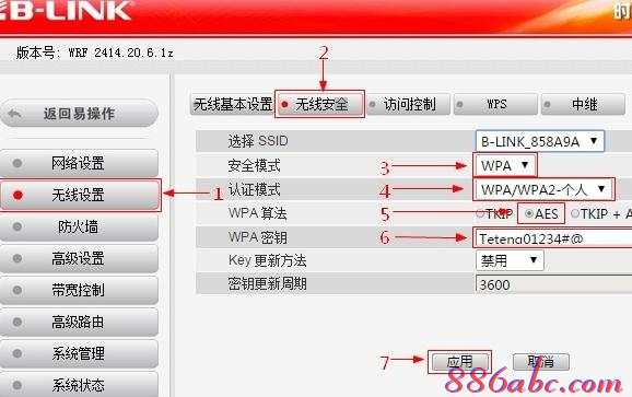 wds无线桥接,宽带路由器怎么设置,192.168.1.253打不开,两台电脑直连,tplink无线路由器设置,traceroute命令