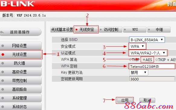 无线路由设置,无线路由器什么牌子好,上行带宽和下行带宽,ip地址与网络上的其他系统有冲突,tp-link无线路由器,网速测试 网通