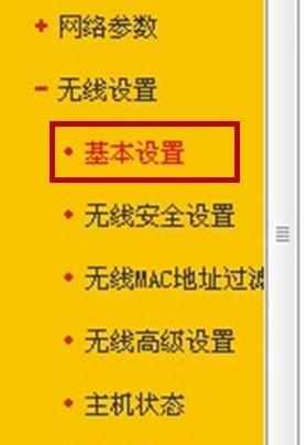 tplink设置,开启wds是什么意思,wife是什么,tp-link无线路由器设置密码,腾达路由器怎么设置,网速测试 网通