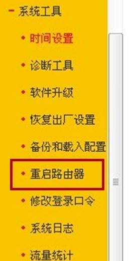 tplink设置,开启wds是什么意思,wife是什么,tp-link无线路由器设置密码,腾达路由器怎么设置,网速测试 网通