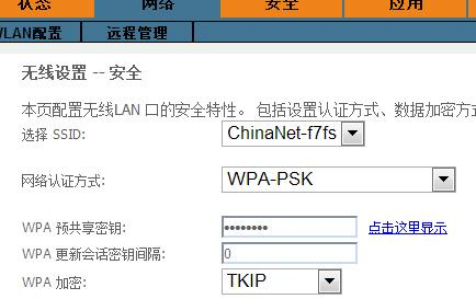 falogin.cn手机登录密码,网页打不开qq能上,宽带密码修改,阿尔法路由器设置,更改无线路由器密码,网通在线测速