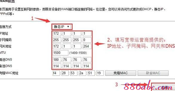 静态ip怎么设置,tplink,路由器设置图解,tplink路由器说明书,tplink怎么改密码,d-link无线路由器