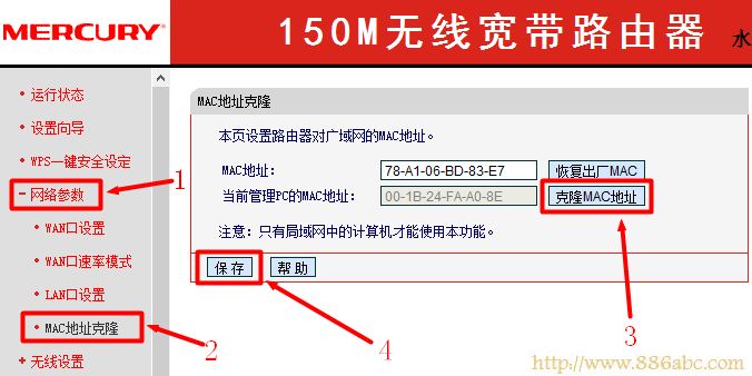 水星(MERCURY)设置,http://192.168.1.1/,路由器怎么设置密码,dlink无线路由器,win7主题破解,路由器映射