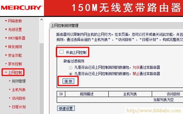 水星(MERCURY)设置,http://192.168.1.1/,路由器怎么设置密码,dlink无线路由器,win7主题破解,路由器映射