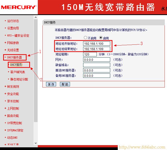 水星(MERCURY)设置,192.168.1.1登录页面,mercury官网,联通光纤猫,路由管家,http://192.168.1.1/