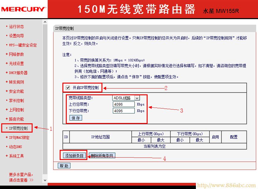 水星(MERCURY)设置,192.168.1.1登录页面,mercury官网,联通光纤猫,路由管家,http://192.168.1.1/