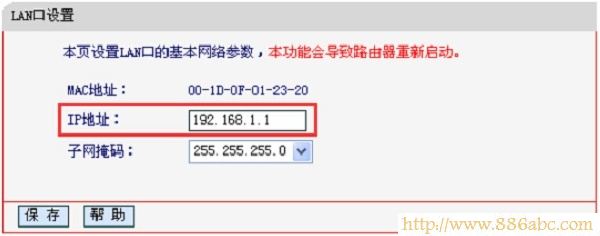 有问有答,192.168.0.1 密码,tp-link路由器设置,www.192.168.1.1,迅捷无线路由器,路由器wan口未连接