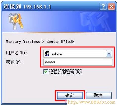 水星(MERCURY)设置,192.168.1.1 admin,360路由器,华为hg520s,破解无线网络,无线路由器怎么连接