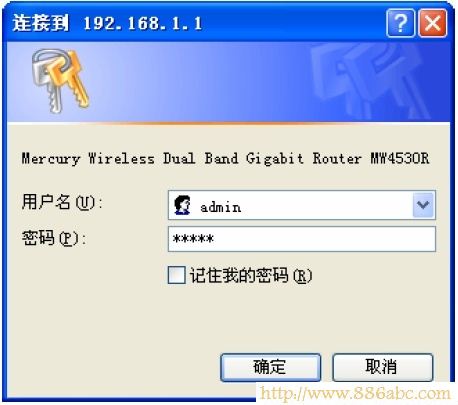 水星(MERCURY)设置,192.168.1.1路由器,路由器连接路由器设置,远程桌面端口,windows7杀毒软件,如何安装路由器