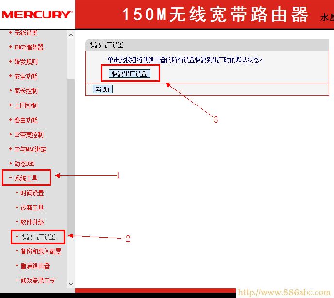 水星(MERCURY)设置,192.168.1.1 设置,路由器用户名,路由器怎么设置ip,漏油器怎么设置,怎么查看无线路由器密码