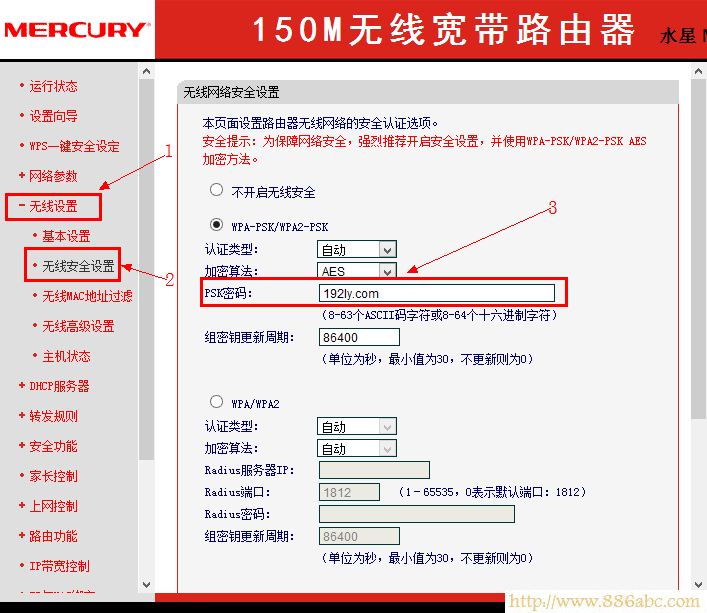 水星(MERCURY)设置,192.168.1.1路由器,路由器怎么用,tp-link密码,如何更改无线路由器密码,手机连接wifi网速慢