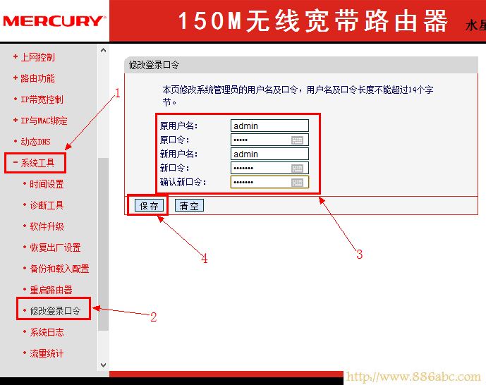 水星(MERCURY)设置,192.168.1.1 路由器,300m无线路由器,b-link路由器,tplink 路由器设置,如何查ip地址