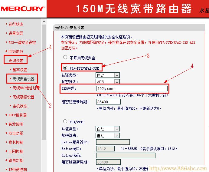 水星(MERCURY)设置,192.168.1.1 路由器,300m无线路由器,b-link路由器,tplink 路由器设置,如何查ip地址