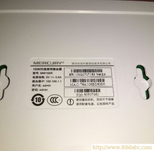 水星(MERCURY)设置,http://192.168.1.1/,路由器的作用,tp-link 设置,192.168.1.1登陆,ap和路由器的区别