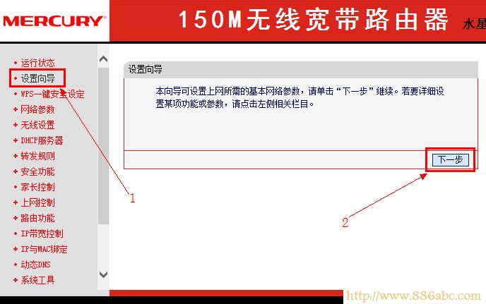 水星(MERCURY)设置,192.168.1.1 路由器设置密码,路由器卫士,如何把电脑变成无线路由器,nr238,netcore路由器设置