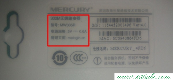 初始密码,水星路由器设置限速,150m水星路由器说明书,mercury密码设置,melogin.cn登陆网站