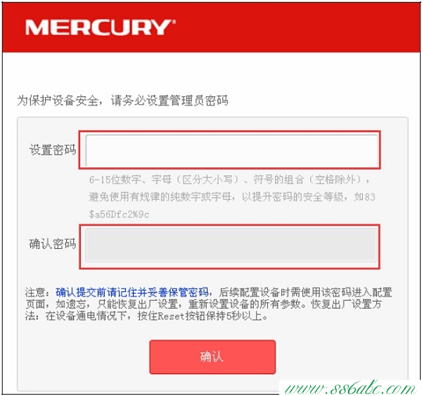 初始密码,水星无线路由器复位,150m水星无限路由器,mercury mw150r设置,melogin.cn设置方法