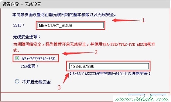 水星路由器设置,melogin.cn手机登录,水星路由器无线密码,mercury无线密码,melogin.cn查看密码