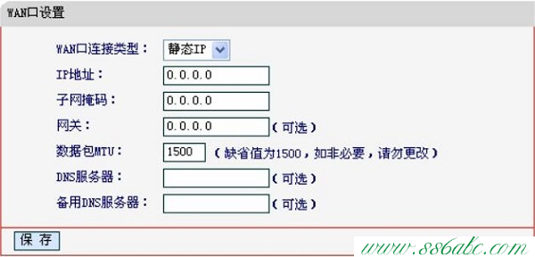 水星路由器设置,水星路由器设置方法,水星路由器出厂设置,mercury无线设置,melogin.cn设置教程