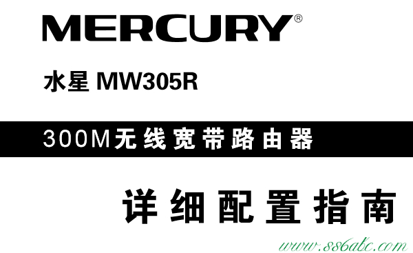 ,水星路由器升级,水星无线路由器教程,mercury mw54r,melogin.cn设置登