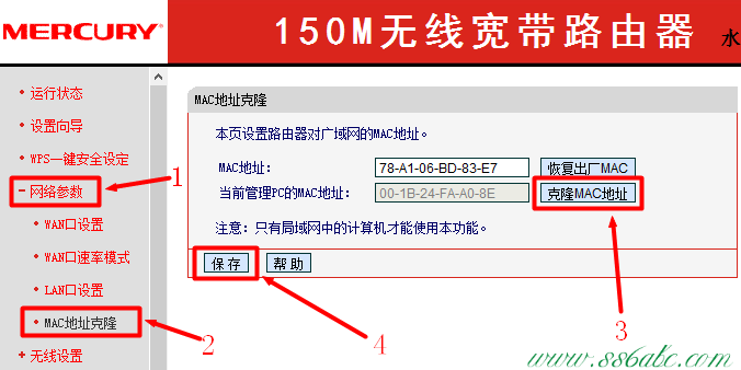 无法上网,melogin.cn ip地址,水星网吧路由器,mercury mw300r,melogin.cn设置登陆密码