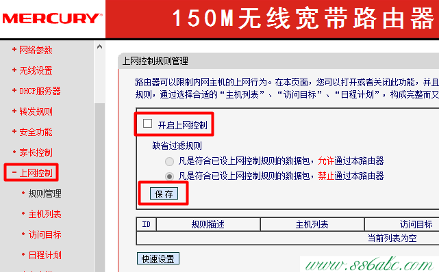 无法上网,melogin.cn ip地址,水星网吧路由器,mercury mw300r,melogin.cn设置登陆密码