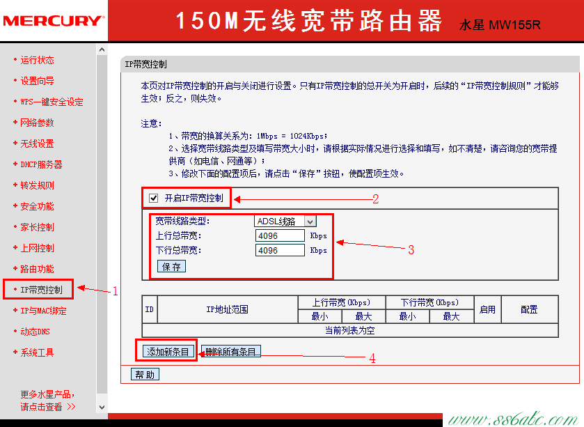 水星路由器设置,访问melogin.cn,水星路由器设置网址,mercury路由器设置密码,melogin.cn设置登陆密码