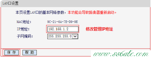 桥接(WDS),192.168.1.1 路由器登陆,水星路由器限速设置,mercury怎么设置密码,melogin.cn改密码