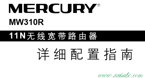 ,水星路由器密码更改,路由器水星的好还是tp,mercury初始密码,melogin.cn设置登陆密码