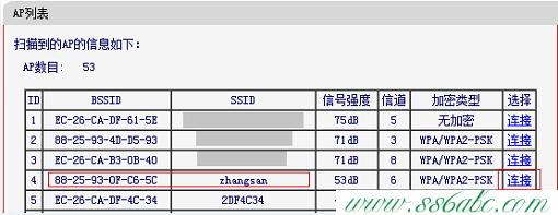 桥接(WDS),192.168.1.1 路由器登陆,水星路由器限速设置,mercury怎么设置密码,melogin.cn改密码