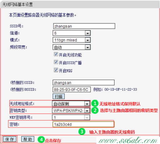 桥接(WDS),192.168.1.1 路由器登陆,水星路由器限速设置,mercury怎么设置密码,melogin.cn改密码