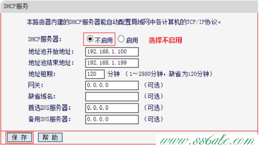 桥接(WDS),192.168.1.1 路由器登陆,水星路由器限速设置,mercury怎么设置密码,melogin.cn改密码