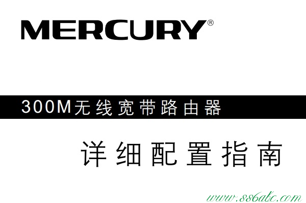 MW320R,melogin.cn登陆不了,水星路由器804设置,mercury mw150r设置,melogin.cn管理密码