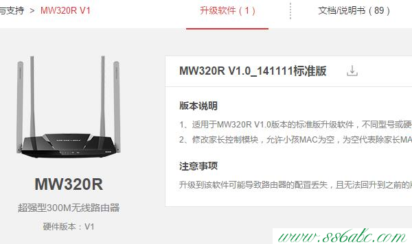 MW320R,水星mr804路由器,水星路由器无线密码,mercury mw150rm,melogin.cn原始密码