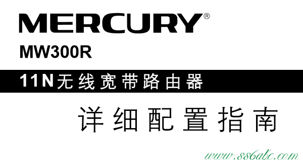 ,melogin.cn设置界面,路由器映射 水星,mercury editor,melogin.cn网站密码