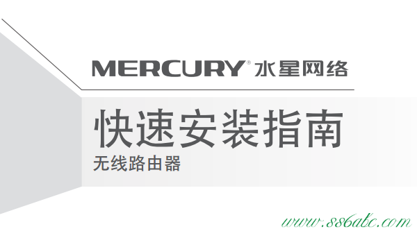 MW325R,水星路由器进不去,水星路由器无法上网,mercury mw305r设置,melogin.cn登录不上