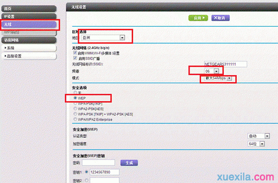 mac地址怎么查,ipv6是什么,本地连接设置,192.168.10.12,d-link无线路由器,英特尔my wifi