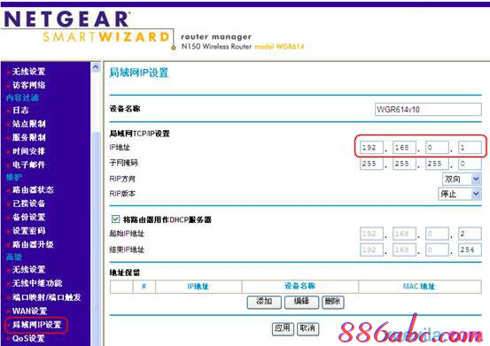 思科路由器,wlan怎么改密码,本地连接设置,netgear设置,192.168.1.1打不开,金浪路由器