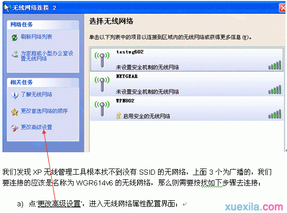 wps是什么,爱奇艺怎么下载视频,路由器连接上但上不了网,限制别人网速,腾达无线路由器,jcg jhr-n835r