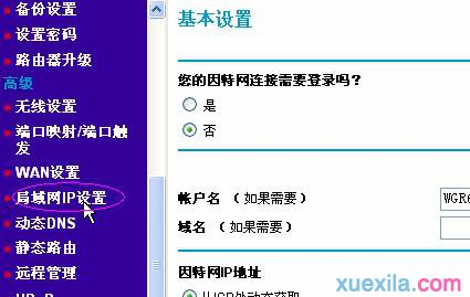 怎样安装路由器,网页打不开qq能上,tp-link无线路由器怎么设置,soho路由器,如何设置路由器密码,金浪路由器设置