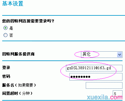 怎样安装路由器,网页打不开qq能上,tp-link无线路由器怎么设置,soho路由器,如何设置路由器密码,金浪路由器设置