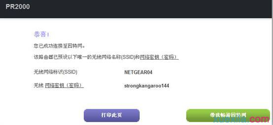 netgear无线路由器设置,wlan怎么改密码,手机无线上网,tplink密码设置,腾达官网,traceroute命令