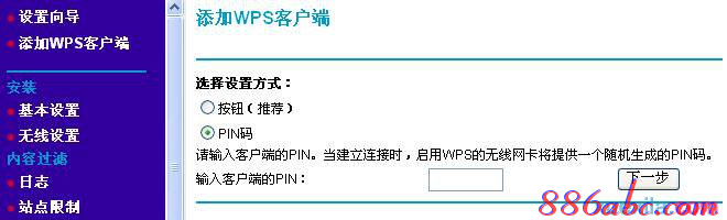 dhcp是什么,无线路由器密码设置,网站打不开,b-link路由器,tplink,网通测试网速