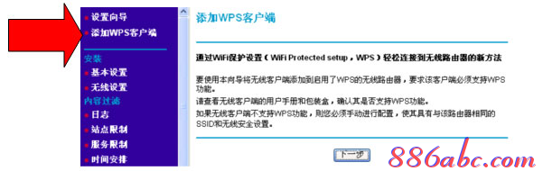 dhcp是什么,无线路由器密码设置,网站打不开,b-link路由器,tplink,网通测试网速