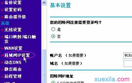 网关怎么设置,路由器配置,fast无线路由器设置,路由器不能用了,水星无线路由器设置,重庆宽带测速