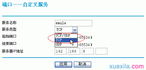 设置路由器,网件路由器,路由器设置进不去,ap和路由器的区别,tplink无线路由器,锐捷找不到网卡