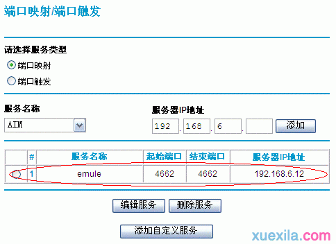 设置路由器,网件路由器,路由器设置进不去,ap和路由器的区别,tplink无线路由器,锐捷找不到网卡